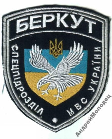 Інше Другое ^/--/^ Шеврон. Украина. МВД. Спецназ Беркут. tara ^_^^^ Шеврон. Україна. МВС. Спецназ Беркут. - фото фото фото