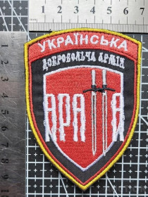 Інше Другое ^/--/^ Шеврон Украина Правый Сектор АРАТТА № 111 ^_^^^ Шеврон Україна Правий Сектор АРАТТА No 111 - фото фото фото