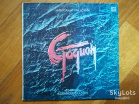 Платівки Пластинки ^/--/^ Александр Градский-Стадион  (4)-2 LPs-Ex.+, Мелодія ^_^^^ Александр Градский-Стадион (4)-2 LPs-Ex.+, Мелодия - фото фото фото