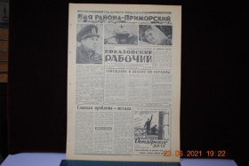 Періодичні видання Периодические издания ^/--/^ ГАЗЕТА ПРИАЗОВСКИЙ РАБОЧИЙ 19 МАРТА 1967 Г. ^_^^^ Газета Приазовський робіт 19 березня 1967 - фото фото фото
