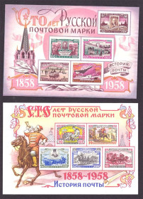 Транспорт Транспорт ^/--/^ Флот . СССР 1958 г  б/к - ng - история почты ^_^^^ СРСР 1958 р б/к - ng - історія пошти - фото фото фото