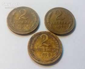 - - ^/--/^ СССР 2 копейки 1926-1929 годы. 3 шт.  Еще 100 лотов! ^_^^^ СРСР 2 копійки 1926-1929 роки. 3 шт. Ще 100 лотів! - фото фото фото