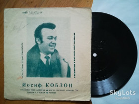 Платівки Пластинки ^/--/^ Иосиф Кобзон-Спасибо тебе, дорогая-Ex.-, флексі-Мелодія ^_^^^ Иосиф Кобзон-Спасибо тебе, дорогая-Ex.-, флекси-Мелодия - фото фото фото