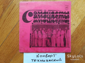 Платівки Пластинки ^/--/^ Самоцветы-Вся жизнь впереди  (4)-VG+, 7&amp;quot;-Мелодія ^_^^^ Самоцветы-Вся жизнь впереди (4)-VG+, 7&amp;quot;-Мелодия - фото фото фото