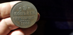 - (Микола I) - (Николай I) ^/--/^ 3 КОПЕЙКИ СЕРЕБРОМ 1841 /--/ г Е М ^_^^^ 3 Копійки Сріблом 1841 Е М - фото фото фото