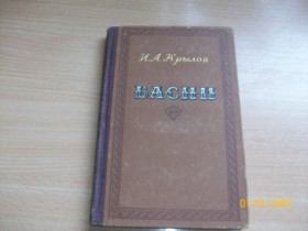 Видання - р. Издания - гг. ^/--/^ И.А. Крылов - Басни ^_^^^ І.А. Крилов - Басні - фото фото фото