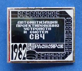 Пам'ятні і ювілейні Памятные и юбилейные ^/--/^ совещание семинар автоматизация систем СВЧ Красноярск ^_^^^ нарада семінар автоматизація систем СВЧ Красноярськ - фото фото фото