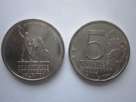 Після  После  ^/--/^ 5 руб. 2016 /--/ г. 150 /--/ л. русскому историческому обществу ^_^^^ 5 руб. 2016 /--/ р. 150 л. російському історичному суспільству - фото фото фото