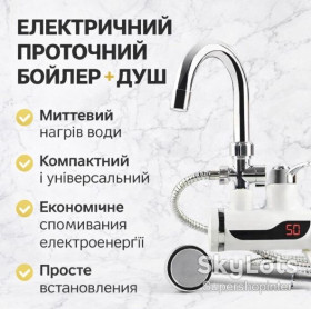 Водонагрівачі Водонагреватели ^/--/^ Мини бойлер + душ Water Heater MP 5208, проточный электрический водонагреватель 3000 Вт с LCD-дисплеем, боковое подключение, шланг ^_^^^ Міні бойлер + душ Water Heater MP 5208, проточний електричний водонагрівач 3000 Вт з LCD-дисплеєм, бічне підключення, шланг - фото фото фото