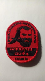 Інше Другое ^/--/^ Шеврон. Україна. Армія. ПДВ. ДШВ. 5 десантно-штурмова рота Коршуни Скіфа. yank ^_^^^ Шеврон. Украина. Армия. НДС. ДШВ. 5 десантно-штурмовая рота Коршуны Скифа. YANK - фото фото фото