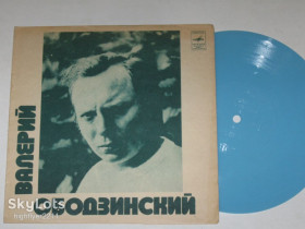 Платівки Пластинки ^/--/^ Пластинка-флекси Валерий Ободзинский - ОЛЕАНДР * МНЕ СНИТСЯ МОРЕ * ГДЕ ЖЕ ТЫ  (Тбилиси, 1978) ^_^^^ Платівка-флексі Валерій Ободзинський - ОЛЕАНДР * Мені знітся море * Де ж ти (Тбілісі, 1978) - фото фото фото