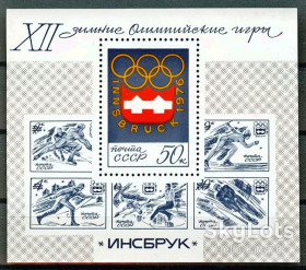 СРСР - СССР - ^/--/^ СССР 1976 спорт Олимпиада Инсбрук Австрия СК блок 112 MNH ^_^^^ СРСР 1976 спорт Олімпіада Інсбрук Австрія СК блок 112 MNH - фото фото фото