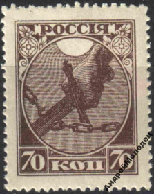 Інше Другое ^/--/^ 1918. РСФСР. 70 коп. Первый выпуск. MNH. ^_^^^ 1918. РРФСР. 70 коп. Перший випуск. MNH. - фото фото фото