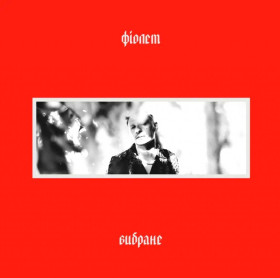 Платівки Пластинки ^/--/^ Фіолет - Вибране - 2010-2019.  (LP). 12. Vinyl. Пластинка. Ukraine. S/S. ^_^^^ Фиолет - Избранное - 2010-2019. (LP). 12.Vinyl. Пластинка. Ukraine. S/S. - фото фото фото