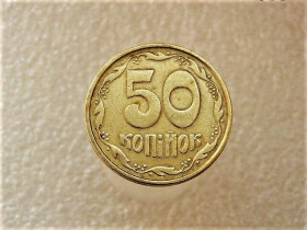 Обігові Обиходные ^/--/^ 50 копійок 1992 рік Україна 1 /--/ ААм &amp;quot; Нестандартна Заготовка, вага 4.45 грама &amp;quot;  (47+) ^_^^^ 50 копеек 1992 год Украина 1 /--/ ААам &amp;quot; Нестандартная Заготовка, вес 4.45 грамма &amp;quot; (47+) - фото фото фото