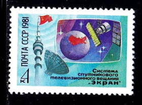 СРСР - СССР - ^/--/^ СССР 1981 г **  TV - КОСМОС ^_^^^ СРСР 1981 ** TV - КОСМОС - фото фото фото