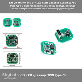 Діоди Диоды ^/--/^ SM-29 YN-JWX-8-C DIY LED плата драйвер 18650 21700 USB Type-C интегрированный модуль заряда/разряда фонарь Flashlight driver board DIY circuit board charging port integ ^_^^^ SM-29 YN-JWX-8-C DIY LED плата драйвер 18650 21700 USB Type-C інтегрований модуль заряду/розряду ліхтар Flashlight driver board DIY circuit board charging port integ - фото фото фото