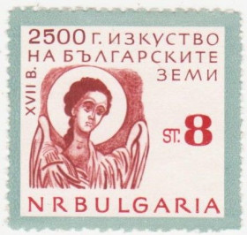 Балканський півострів Балканский полуостров ^/--/^ Болгария 1964 г № 1430 ** ^_^^^ Болгарія 1964 р No 1430 ** - фото фото фото