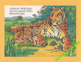Фауна Фауна ^/--/^ РФ 1992 Природа Ландшафты Фауна Тигр Кошки БЛОК** ^_^^^ РФ 1992 Природа Ландшафти Фауна Тигр Кішки БЛОК - фото фото фото