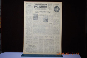 Періодичні видання Периодические издания ^/--/^ ГАЗЕТА СОЦИАЛИСТИЧЕСКАЯ РОДИНА 13 МАЯ 1956 Г. ^_^^^ Газета соціалістична Батьківщина 13 травня 1956 - фото фото фото