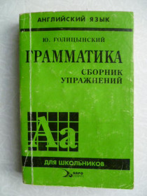 Видання - р. Издания - гг. ^/--/^ Ю.Голицынский. Грамматика. ^_^^^ Ю.Голіцинський. Граматика. - фото фото фото
