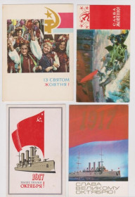 СРСР СССР ^/--/^ ОКТЯБРЬ  4 откр. 1967, 1970,  1971, 1974 г.  чист. ^_^^^ Жовтень 4 відкр. 1967, 1970, 1971, 1974 чист. - фото фото фото