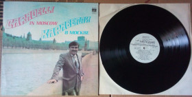 Платівки Пластинки ^/--/^ Каравелли в Москве - Caravelli In Moscow 1982  (EX+/EX+) ^_^^^ Каравеллі в Москві - Caravelli In Moscow 1982 (EX+/EX+) - фото фото фото