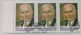 СРСР - СССР - ^/--/^ СССР 1983 Сидоренко, сцепка, гашеная ^_^^^ СРСР 1983 Сидоренко, зчіпка, гашена - фото фото фото