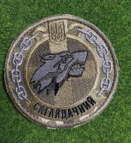 Інше Другое ^/--/^ Шеврон Сагайдачний № 4142 ^_^^^ Шеврон Сагайдачный No 4142 - фото фото фото