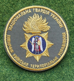 Інше Другое ^/--/^ Шеврон НГУ Північне Київське територіальне управління № 2977 ^_^^^ Шеврон НГУ Северное Киевское территориальное управление No 2977 - фото фото фото