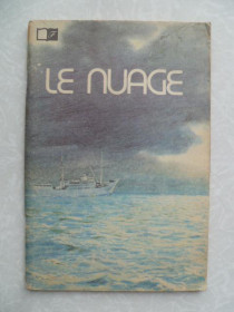 Видання - р. Издания - гг. ^/--/^ Облако / Le nuage Читаем по-французски ^_^^^ Хмара / Le nuage Читаєм по-французьки - фото фото фото