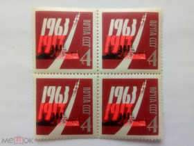 СРСР - СССР - ^/--/^ СССР 1963 /--/ г. 46-я ГОДОВЩИНА Октябрьской революции, КВАРТБЛОК, №2939 чистые ^_^^^ СРСР 1963 /--/ р. 46-а ГОДОВЩИНА Жовтневої революції, КВАРТБЛОК, No /--/ 2939 чисті - фото фото фото