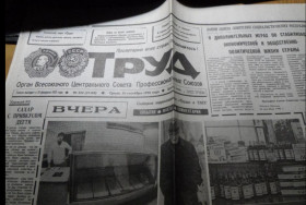 Видання - р. Издания - гг. ^/--/^ газета Труд №222 1990 г ^_^^^ газета «Праця No /--/ 222 1990» - фото фото фото