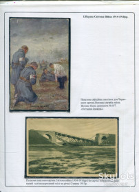 Україна Украина ^/--/^ Виставковий лист світова війна 1914-18 рр. 2 поштівки. ^_^^^ Выставочное письмо мировая война 1914-18 гг. 2 толчки. - фото фото фото