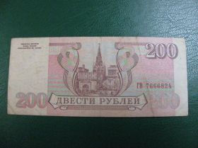 Росія після  Россия после  ^/--/^ 200 Рублей Россия Росія 1993 ^_^^^ 200 Рублей Россия 1993 - фото фото фото