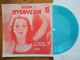 Платівки Пластинки ^/--/^ Алла Пугачева-Я больше не ревную, Беда  (1)-M, флексі-Мелодія ^_^^^ Алла Пугачева- Я больше не ревную, Беда (1)-M, флекси-Мелодия - фото фото фото