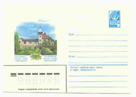 СРСР СССР ^/--/^ СССР 1982  Конверт  Береговский Казакевич ^_^^^ СРСР 1982 Конверт Берегівський Козакевич - фото фото фото