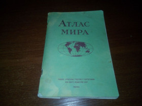Видання - р. Издания - гг. ^/--/^ Атлас мира ^_^^^ Атлас світу - фото фото фото