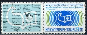 Балканський півострів Балканский полуостров ^/--/^ Болгария. Международная конференция писателей  (серия) 1977 г. ^_^^^ Болгарія. Конференція (серія) 1977 - фото фото фото