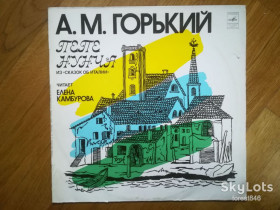 Платівки Пластинки ^/--/^ А. М. Горький-Пепе, Нунча-Из сказок об Италии-VG+-Мелодия ^_^^^ А. М. Горький-Пепе, Нунча-З казок про Італію-VG+-Мелодія - фото фото фото
