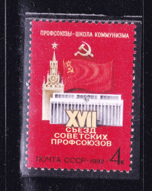 СРСР - СССР - ^/--/^ СССР  1982 г   MNH - профсоюзы ^_^^^ СРСР 1982 MNH - профспілки - фото фото фото