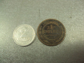 Монети епохи Миколи II ( -) Монеты эпохи Николая II ( -) ^/--/^ монета россия 1 копейка 1900 №731 ^_^^^ монета росія 1 копійка 1900 No /--/ 731 - фото фото фото