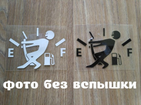 Наліпки, емблеми Наклейки, эмблемы ^/--/^ Наклейка на люк бака авто Черная, Белая ^_^^^ Наклейка на люк бака авто Чорна, Біла - фото фото фото