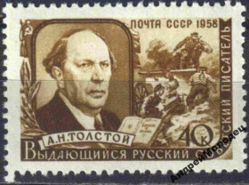 Інше Другое ^/--/^ 1958. 40 коп. А. Толстой. MNH. - фото фото фото