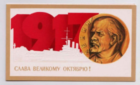 СРСР СССР ^/--/^ СЛАВА ВЕЛИКОМУ ОКТЯБРЮ  ЛЕНИН - КОРАБЛЬ  1988 г.  КИРИЛЛОВ  двойная чистая  тираж 800 тыс.  ^_^^^ СЛАВА ВЕЛИКОМУ Жовтню ЛЕНІН - КОРАБЛЬ 1988 КИРИЛОВ подвійний чистий тираж 800 тис. - фото фото фото