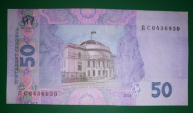 Загальнодержавні випуски Общегосударственные выпуски ^/--/^ 50 гривень 2004 серія ДС Тігіпко ^_^^^ 50 гривен 2004 серия ДС Тигипко - фото фото фото