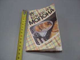 СРСР СССР ^/--/^ Набор открыток Блюда из молока 1990 год Е.Ф. Барсукова комплект 12 шт №18651 ^_^^^ Набір листівок Блюда з молока 1990 рік Є.Ф. Барсукова комплект 12 шт No /--/ 18651 - фото фото фото