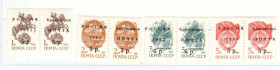 Транспорт Транспорт ^/--/^ Флот . Россия 1993 г  MNH - провизорий - Красноярск - пары ^_^^^ Росія 1993 р MNH - провізорій - Красноярськ - пари - фото фото фото