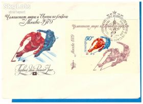 Тематичні колекції Тематические коллекции ^/--/^ Спорт . СССР 1979 г - ХМК  СГ - КПД -  2 /--/ а скана - хокей ^_^^^ СРСР 1979 р - ХМК СГ - ККД - 2 /--/ а скана - хокей - фото фото фото