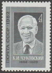 СРСР - СССР - ^/--/^ СССР 1982 личности ^_^^^ СРСР 1982 особистості - фото фото фото